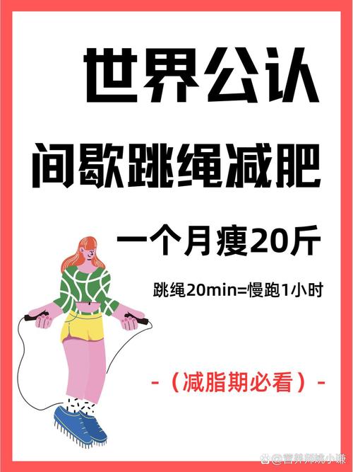 跳什么容易减肥吗