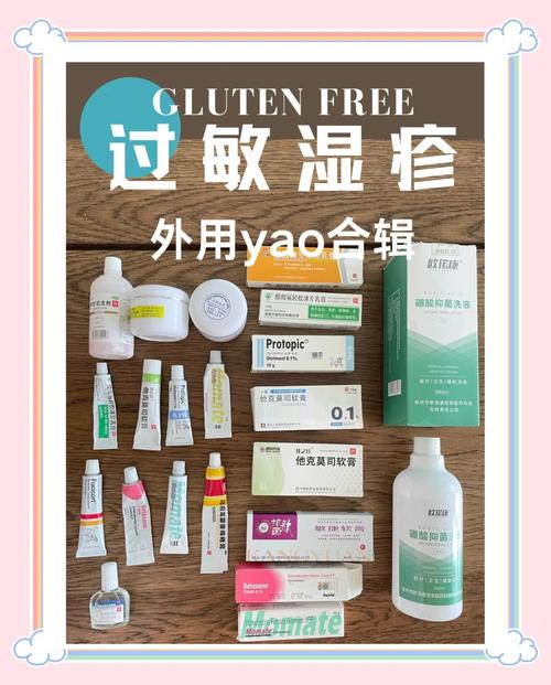 面部过敏用什么药膏