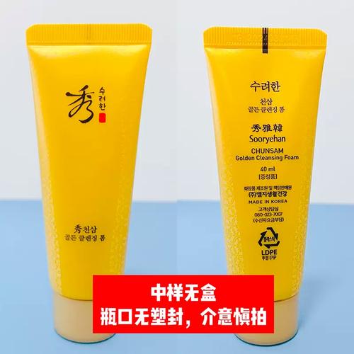 秀雅韩的洗面奶怎么样