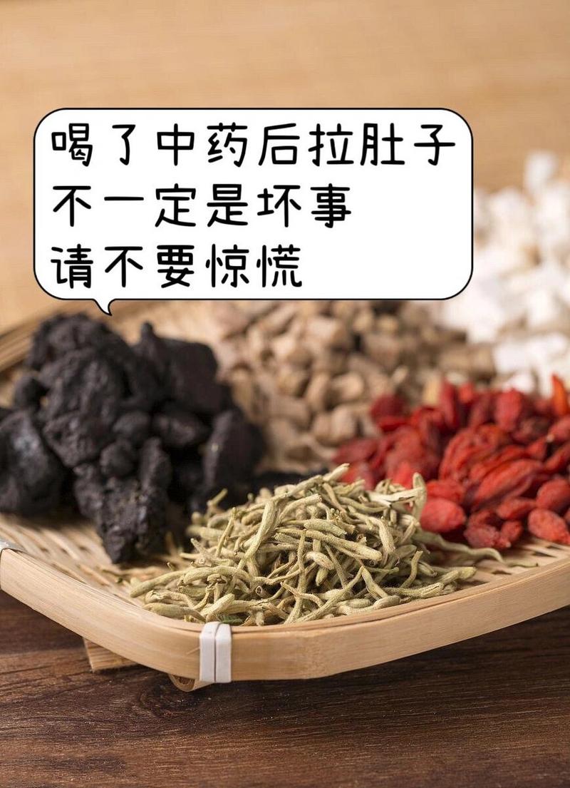 什么中药吃了拉肚子
