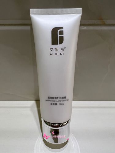 皙露洗面奶怎么样