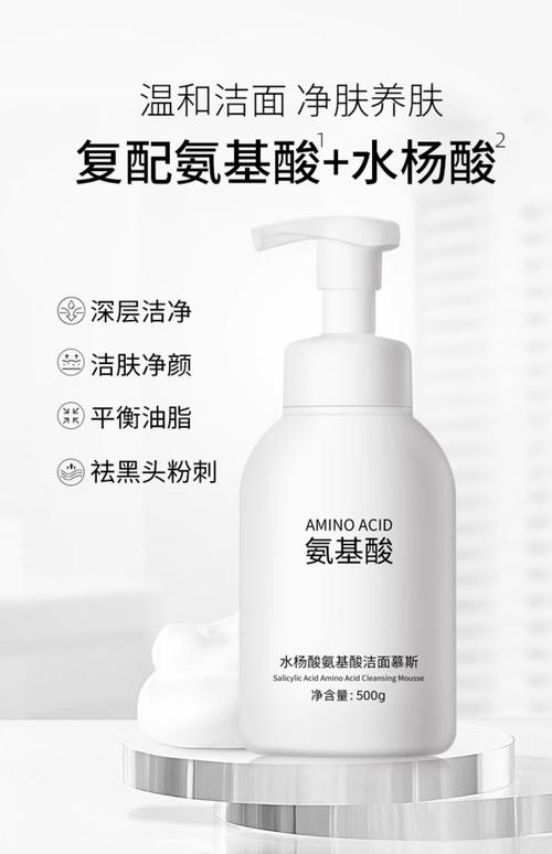 氨基酸洗面奶长痘痘怎么样
