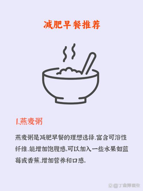 早上吃什么粥好减肥吗