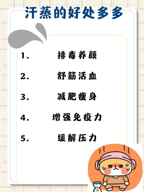 在家汗蒸减肥放什么好处