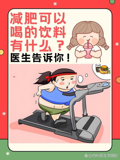 运动前喝着什么减肥吗