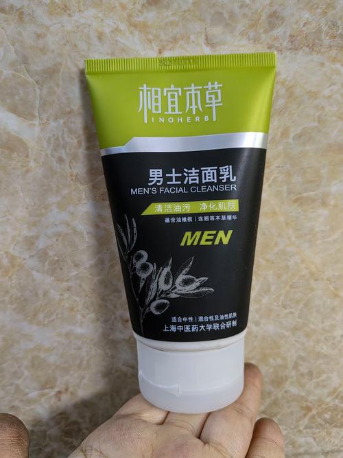 men洗面奶怎么样