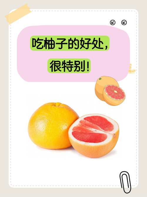 柚子搭配什么吃减肥