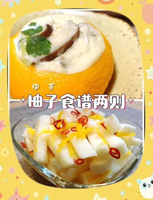 柚子搭配什么吃减肥