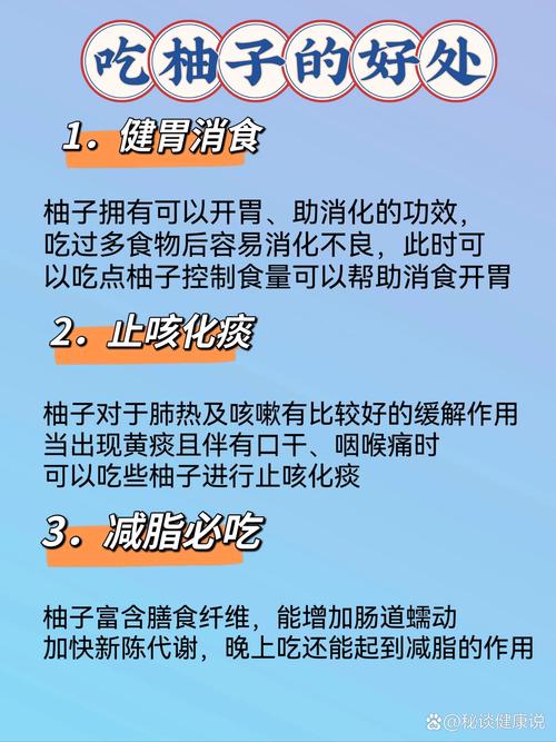 柚子搭配什么吃减肥