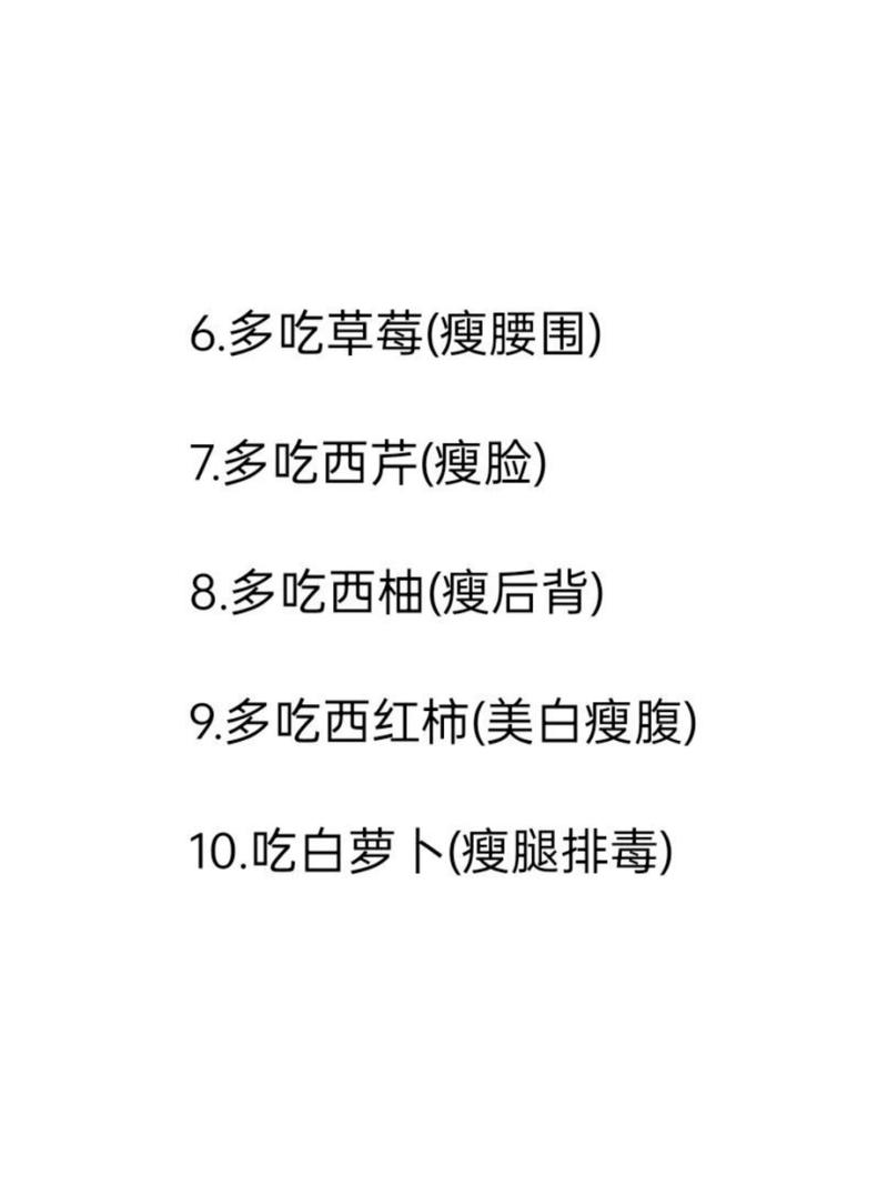 瘦腿应该吃什么