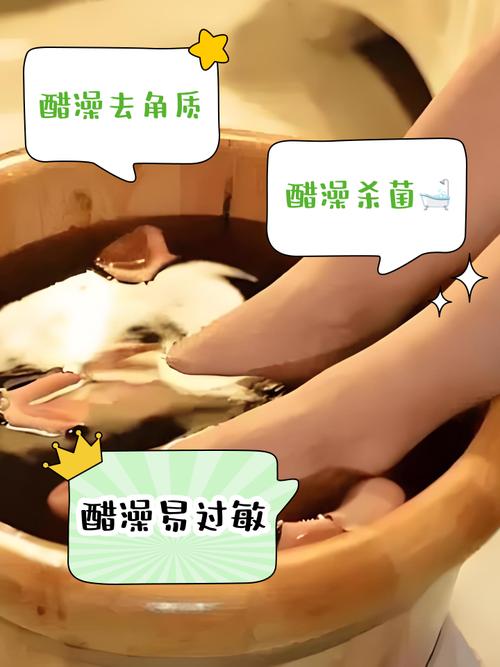 醋洗澡有什么好处
