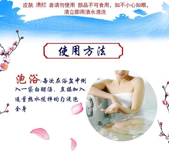 醋洗澡有什么好处