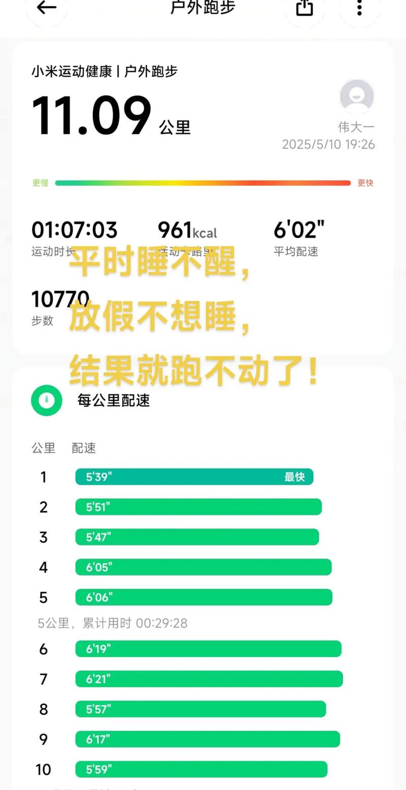 夜跑减肥需要注意什么时候
