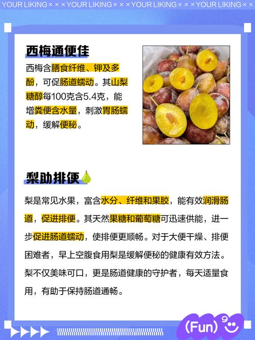 什么水果吃了通便