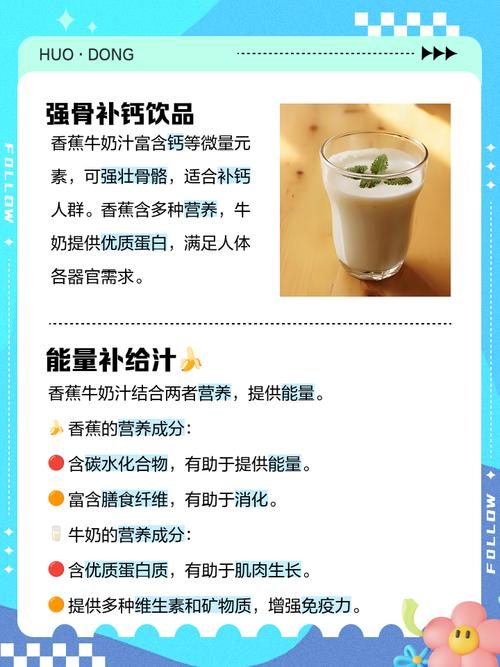 香蕉和什么牛奶能减肥效果好