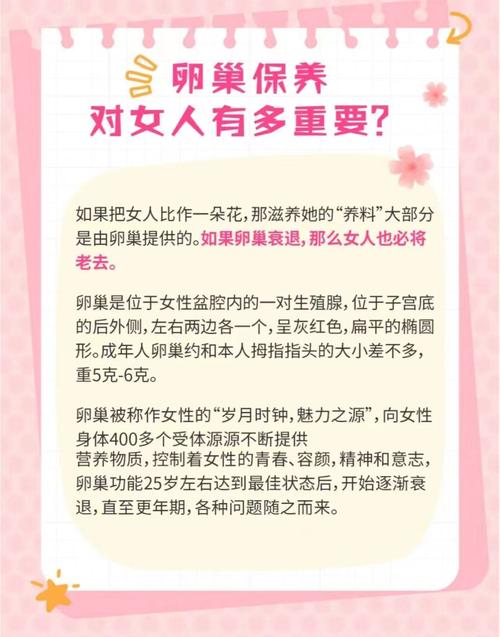 卵巢起什么作用
