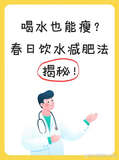 为什么喝热水可以减肥