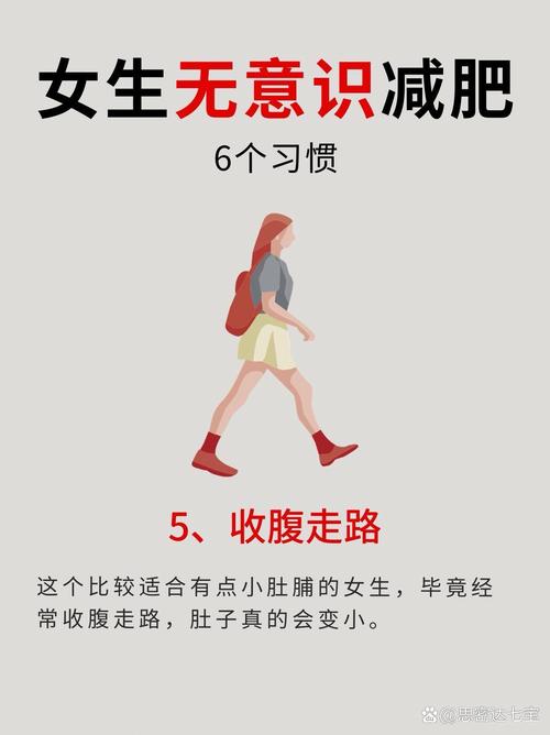 为什么不能说减肥