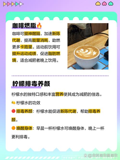 晚上喝什么是减肥的