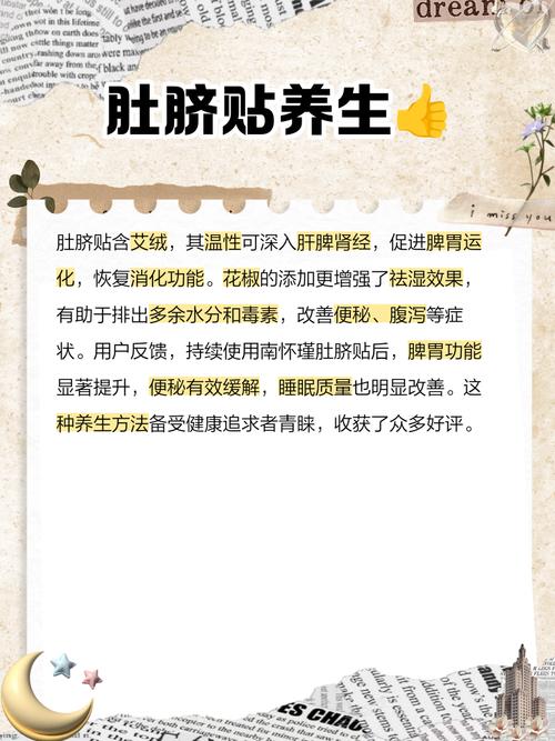 什么贴肚脐能减肥吗
