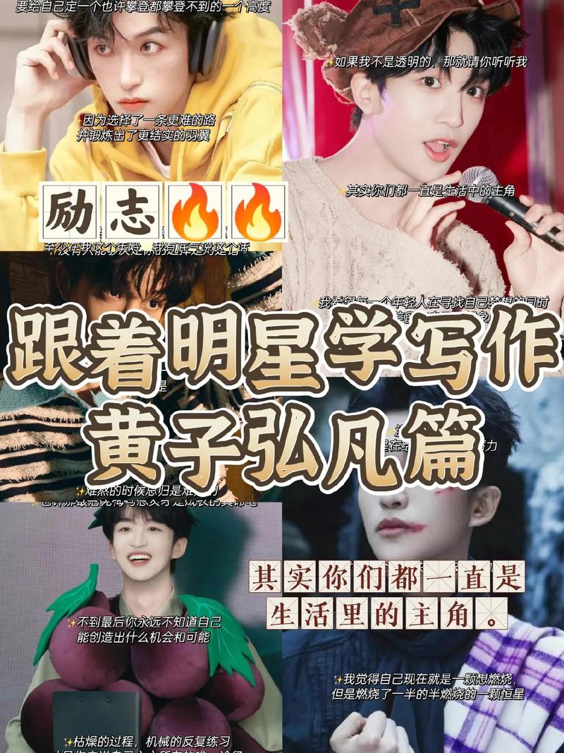 明星学什么