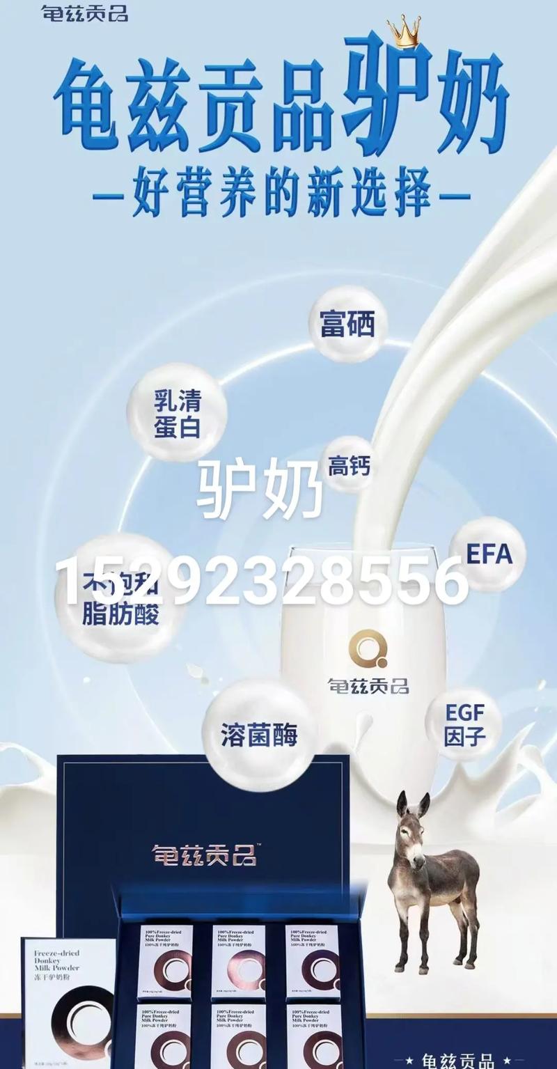 驴奶洗面奶怎么样