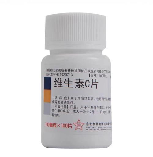 维生素c什么样的好