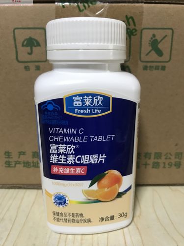 维生素c什么样的好