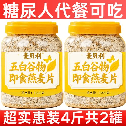 什么牌子燕麦减肥最好
