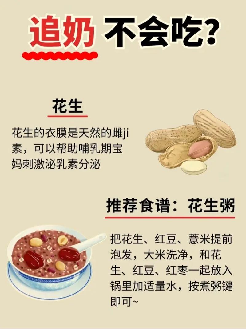哺乳期吃什么下奶多