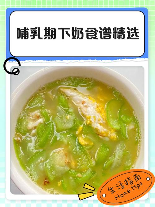 哺乳期吃什么下奶多