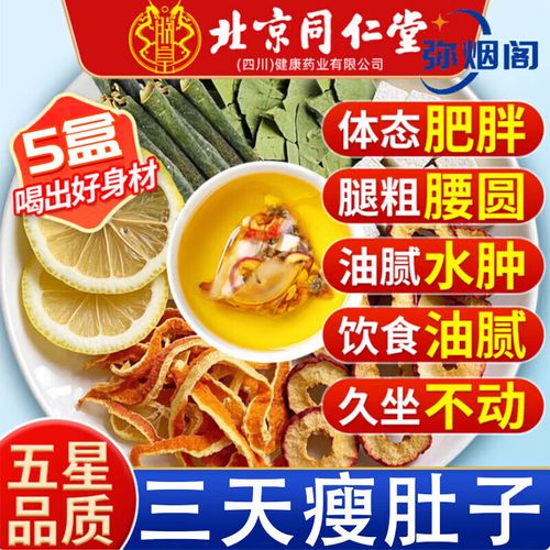 什么对湿胖的人减肥快