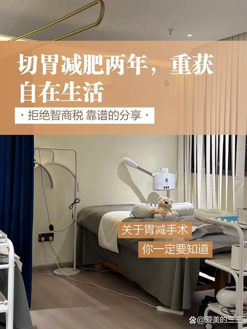 切胃为什么可以减肥