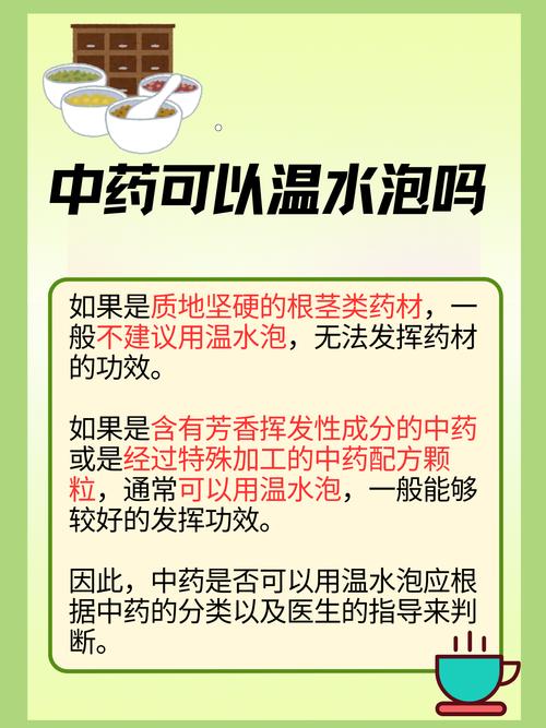 泡什么中药减肥法
