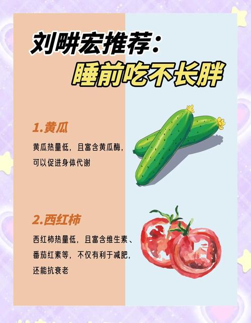 夜宵吃什么不会长胖