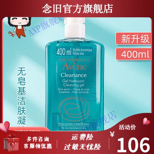 雅漾无皂基洗面奶怎么样