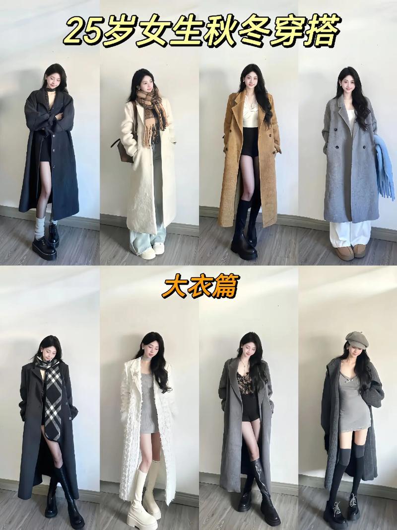 冬装衣服怎么搭配好看图片
