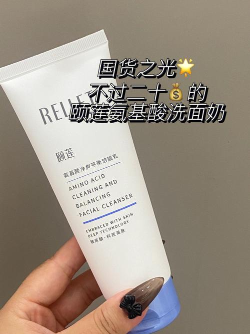颐莲洗面奶质量怎么样