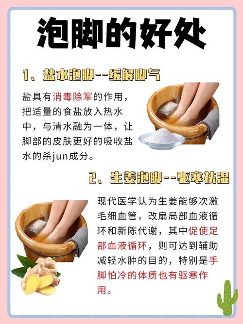 泡脚的时候放什么减肥吗