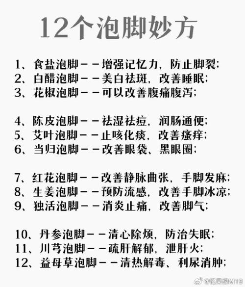 泡脚的时候放什么减肥吗