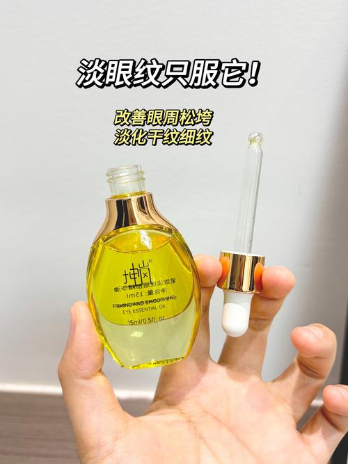什么去眼纹效果好