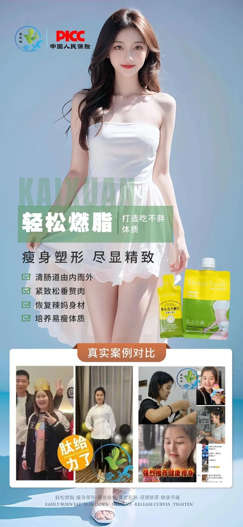 胖子做什么减肥