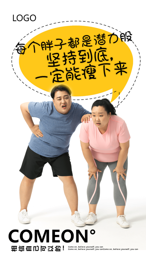 胖子做什么减肥