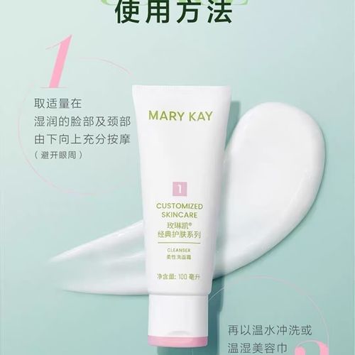 玫琳凯洗面奶效果怎么样