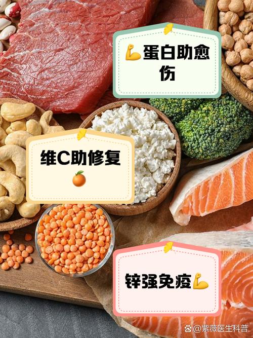 恢复伤口吃什么好