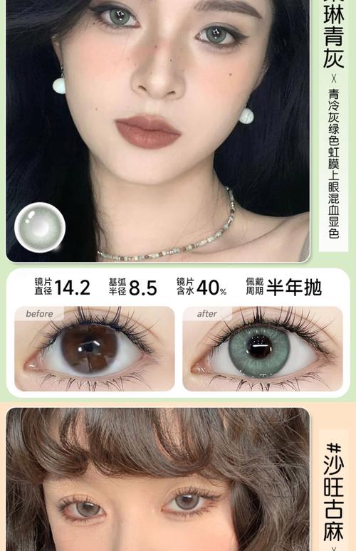 什么品牌的美瞳好