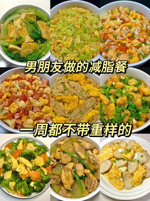 男性吃什么健康减肥