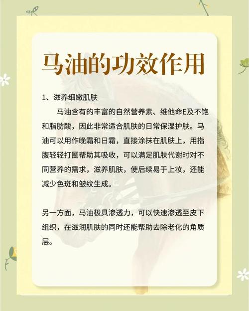 马油的成分是什么