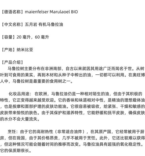 马油的成分是什么