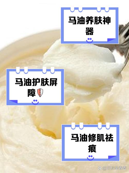 马油的成分是什么